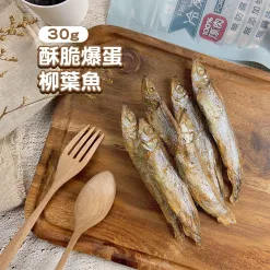Alternative view of 100%原肉犬貓凍乾零食-柳葉魚