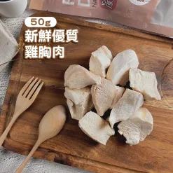 Alternative view of 100%原肉犬貓凍乾零食-雞胸肉
