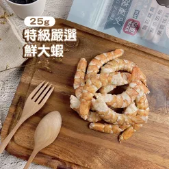Alternative view of 100%原肉犬貓凍乾零食-大蝦