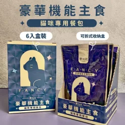 Alternative view of 豪華機能主食餐包240g-黑酵母鮭魚