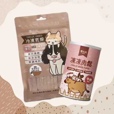 犬貓｜牛味體驗組
