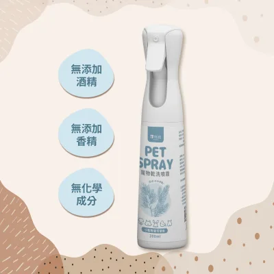 寵物乾洗噴霧活萃液